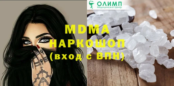 MDMA Абаза