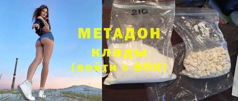 цена наркотик  Алексин  МЕТАДОН methadone 